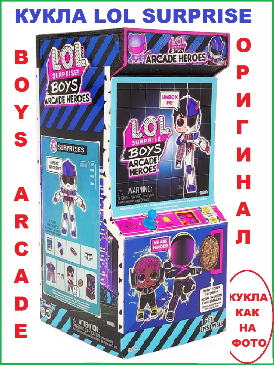 Кукла Boys Arcade Heroes 1 серия V.R.Dude 569367