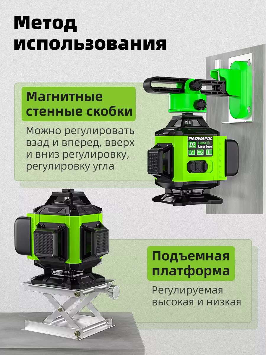 Paowafol лазерный уровень 16 линий. Лазерный уровень paowafol 4d. лазерный уровень 4d zitrek. лазерный уровень апрель 2025 обзор. paowafol brushless 6 запасные части.