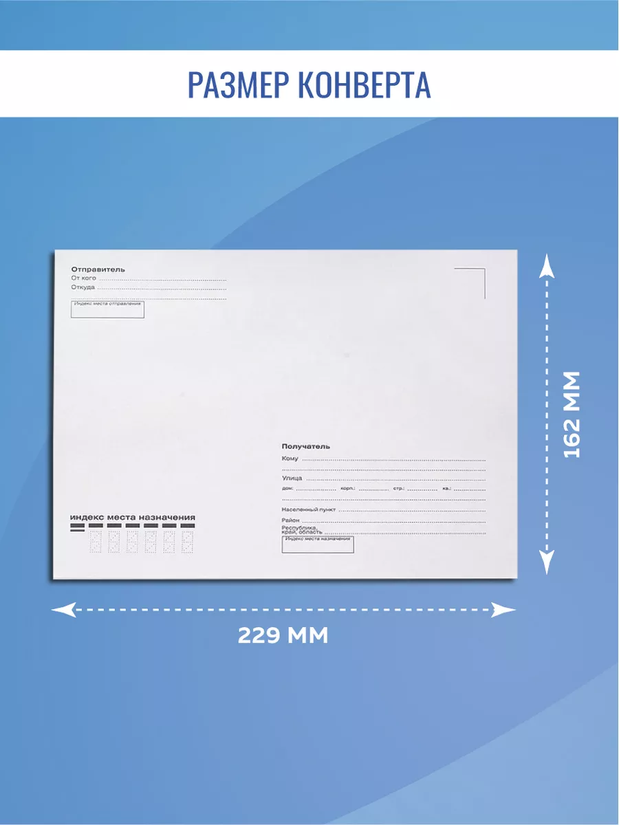 Miland Почтовые конверты бумажные C5 (162х229мм) 100 шт. кому-куда