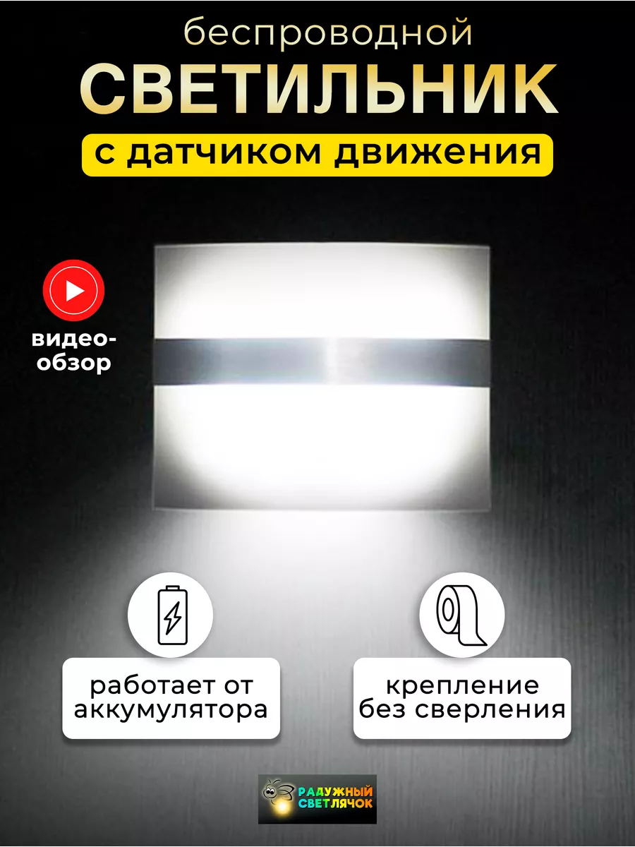 Фонарик Светлячок 6*8 см белый, 1 теплая белая LED лампа на батарейке, подвеска (Koopman)