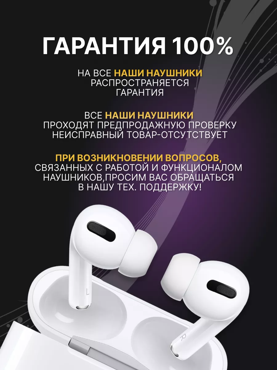 Наушники беспроводные A.Pods Pro 2 для iPhone Android IPro Opt купить по  цене 2 225 ₽ в интернет-магазине Wildberries | 177160122