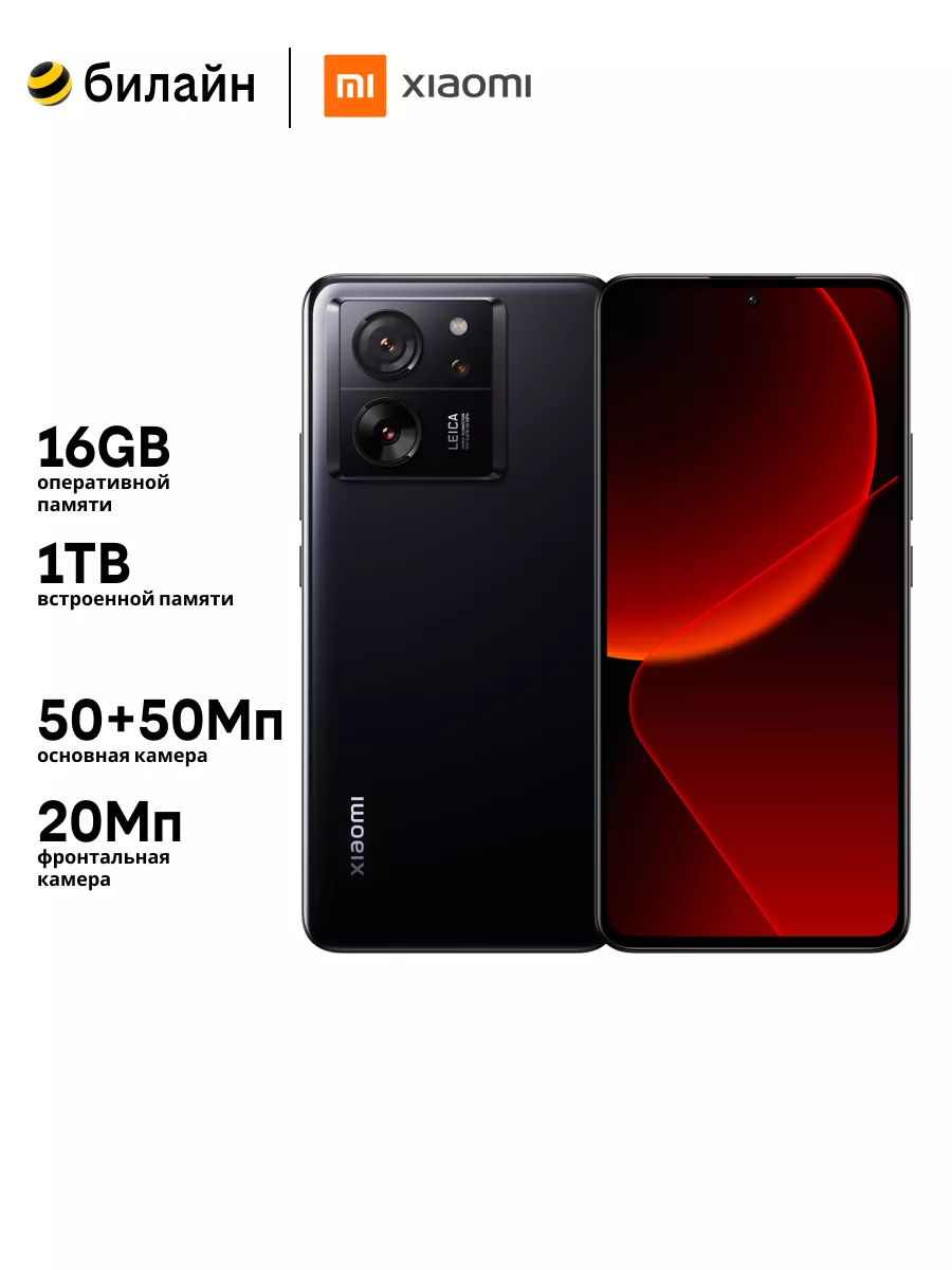 Смартфон 13T Pro 16 1024GB Black Xiaomi купить по цене 69 711 ? в  интернет-магазине Wildberries | 177165475