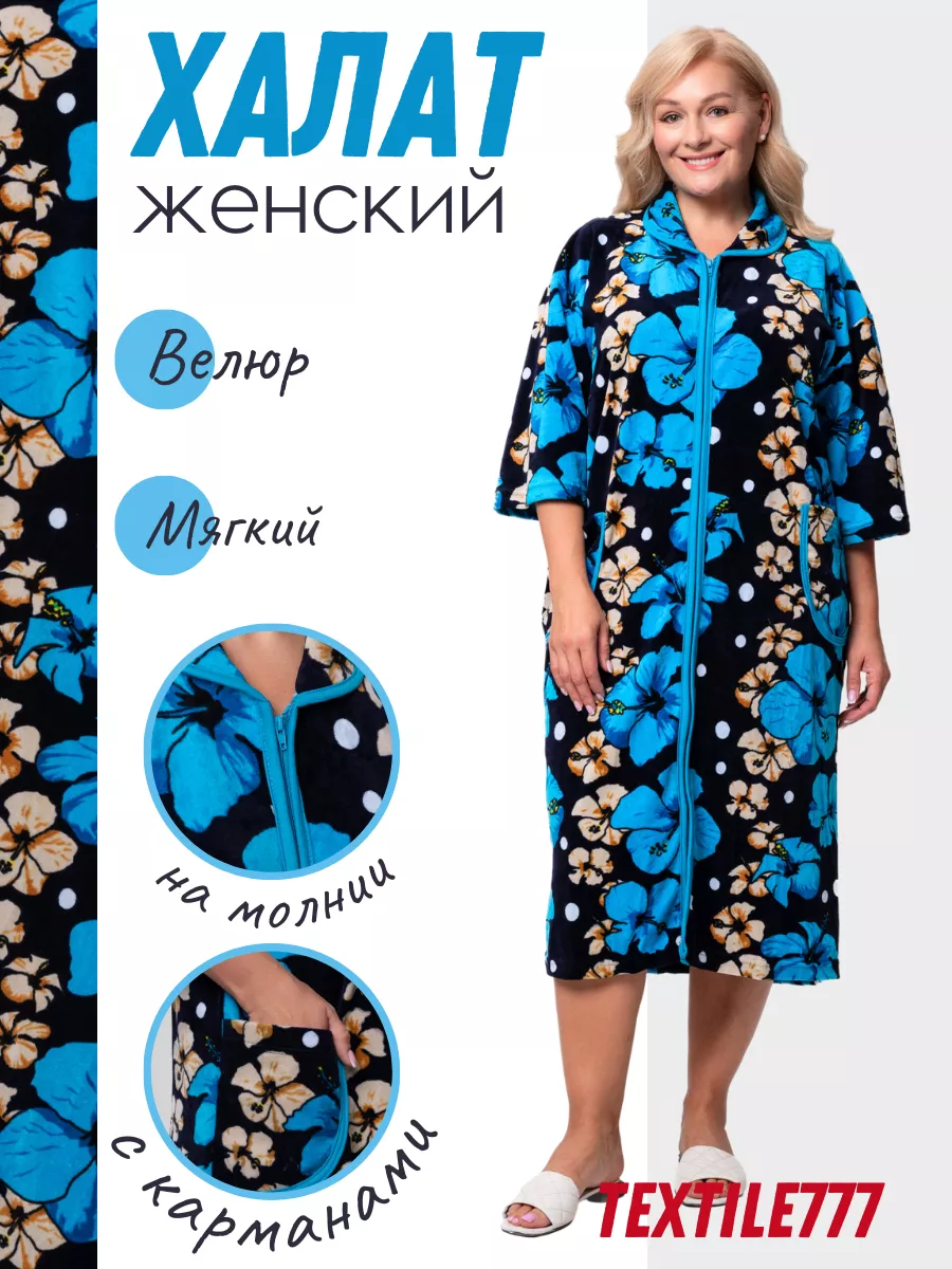 Велюровые платья - купить в Киеве, Украине | Shopsy