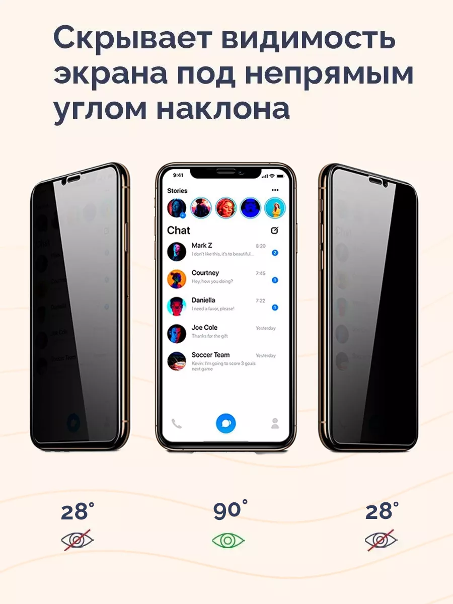 Стекло антишпион для iPhone 11 REMAX купить по цене 21,14 р. в  интернет-магазине Wildberries в Беларуси | 177172481