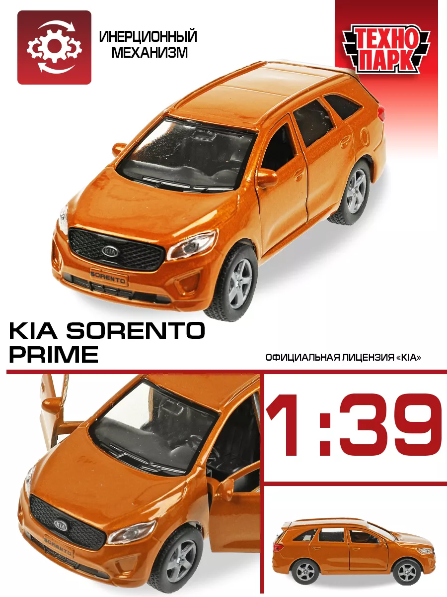 Машинка металлическая моделька KIA sorento prime Технопарк купить по цене  469 ₽ в интернет-магазине Wildberries | 177184148