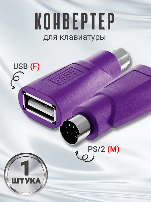 Магазин DIGITUS B2B | DIGITUS® Переходник USB - PS/2