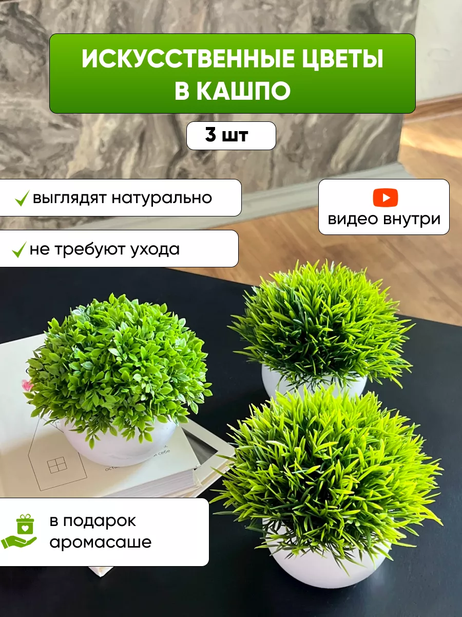 Искусственные цветы в горшке купить по цене 514 ₽ в интернет-магазине  Wildberries | 177194896