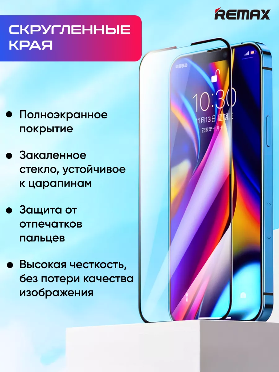 REMAX Защитное стекло для iPhone 15 Pro Max GL-27