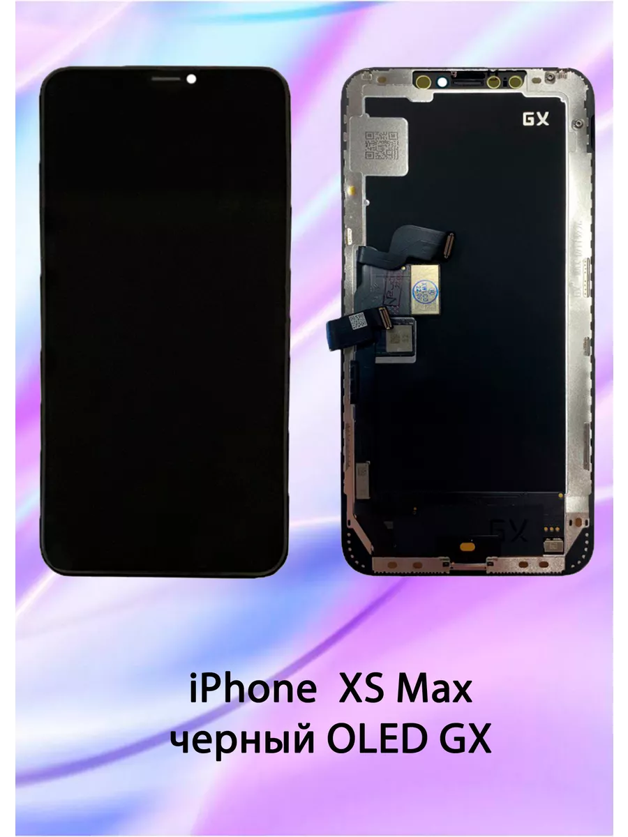 Дисплей для iPhone XS Max черный OLED GX Aksbaks купить по цене 4 028 ₽ в  интернет-магазине Wildberries | 177224419