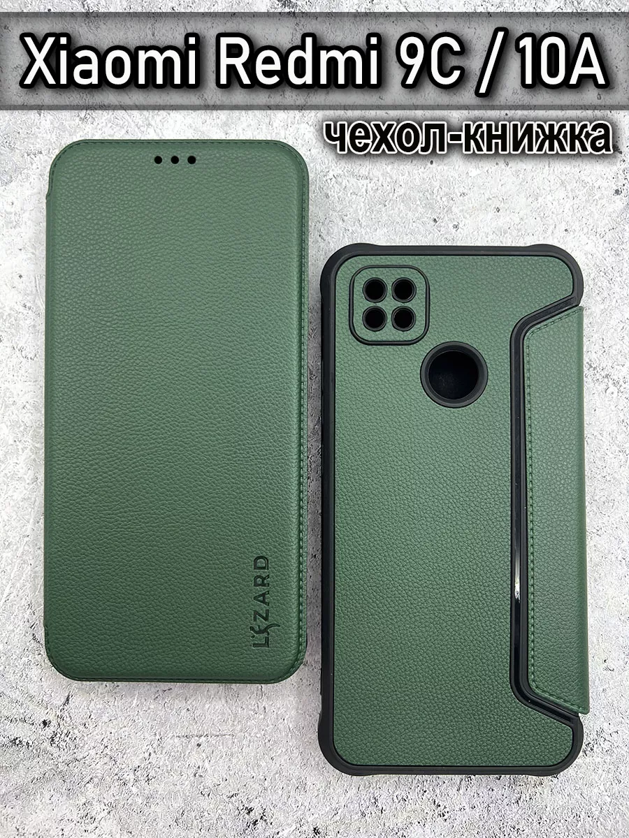 LiZARD Чехол книжка на Xiaomi Redmi 9C NFC, 10A, Редми 9с и 10а