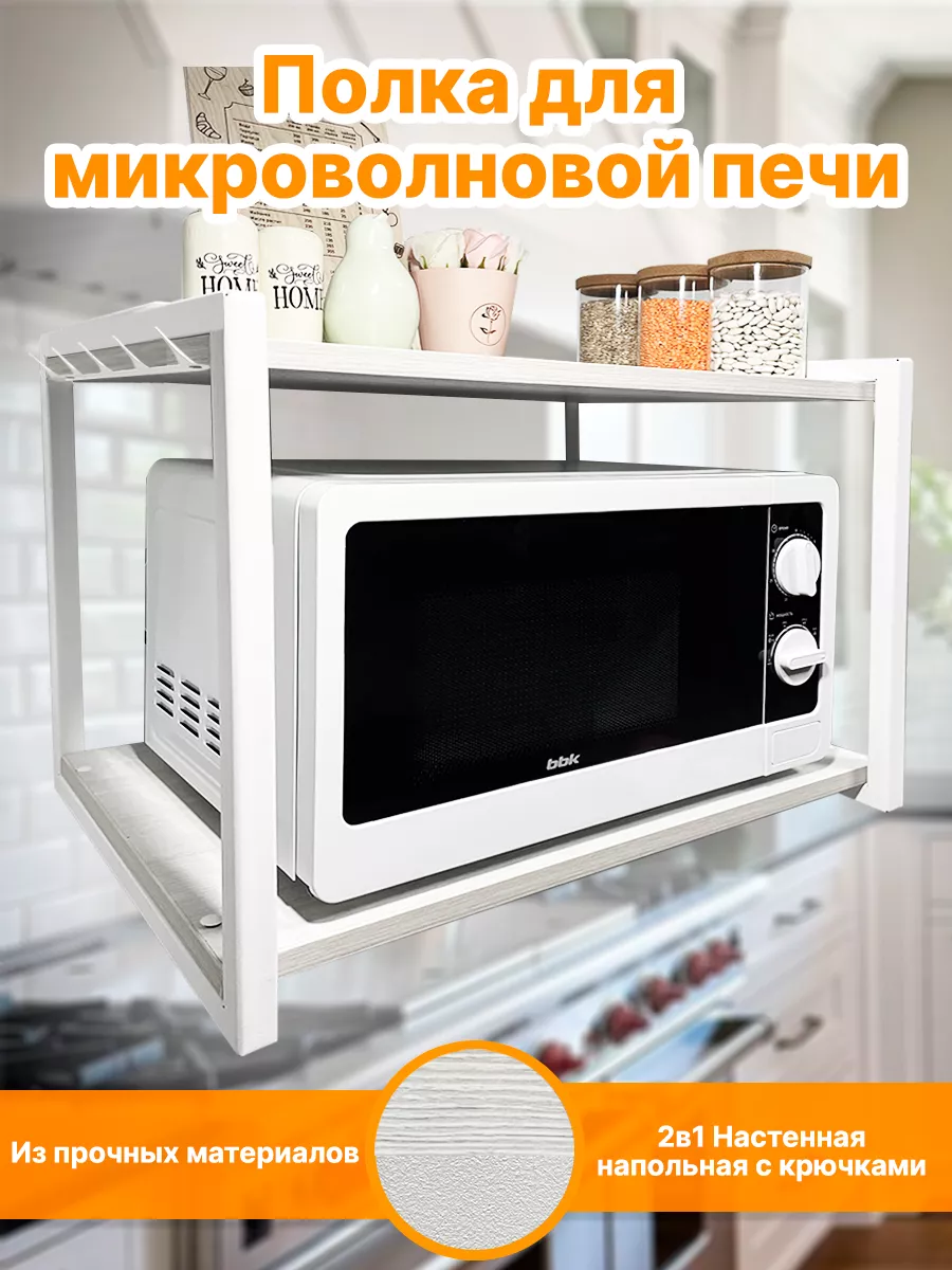 Размещение Микроволновки На Кухне