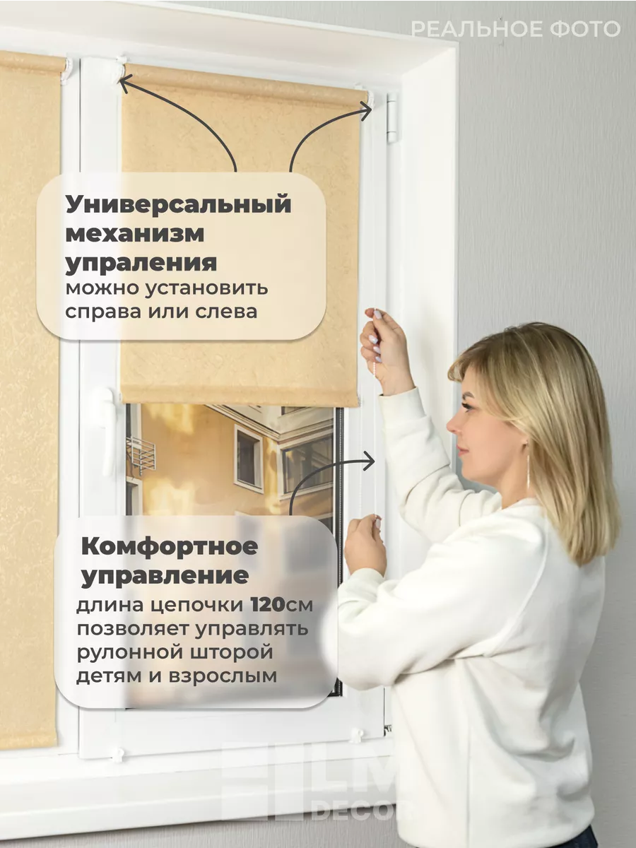 Рулонные шторы 180 на 185 жалюзи на окна LM Decor купить по цене 3 419 ₽ в  интернет-магазине Wildberries | 177251800