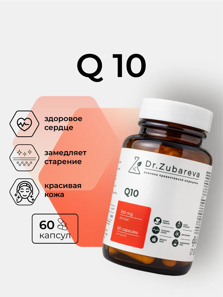 Коэнзим Q10 Какой Лучше Купить Отзывы Форум