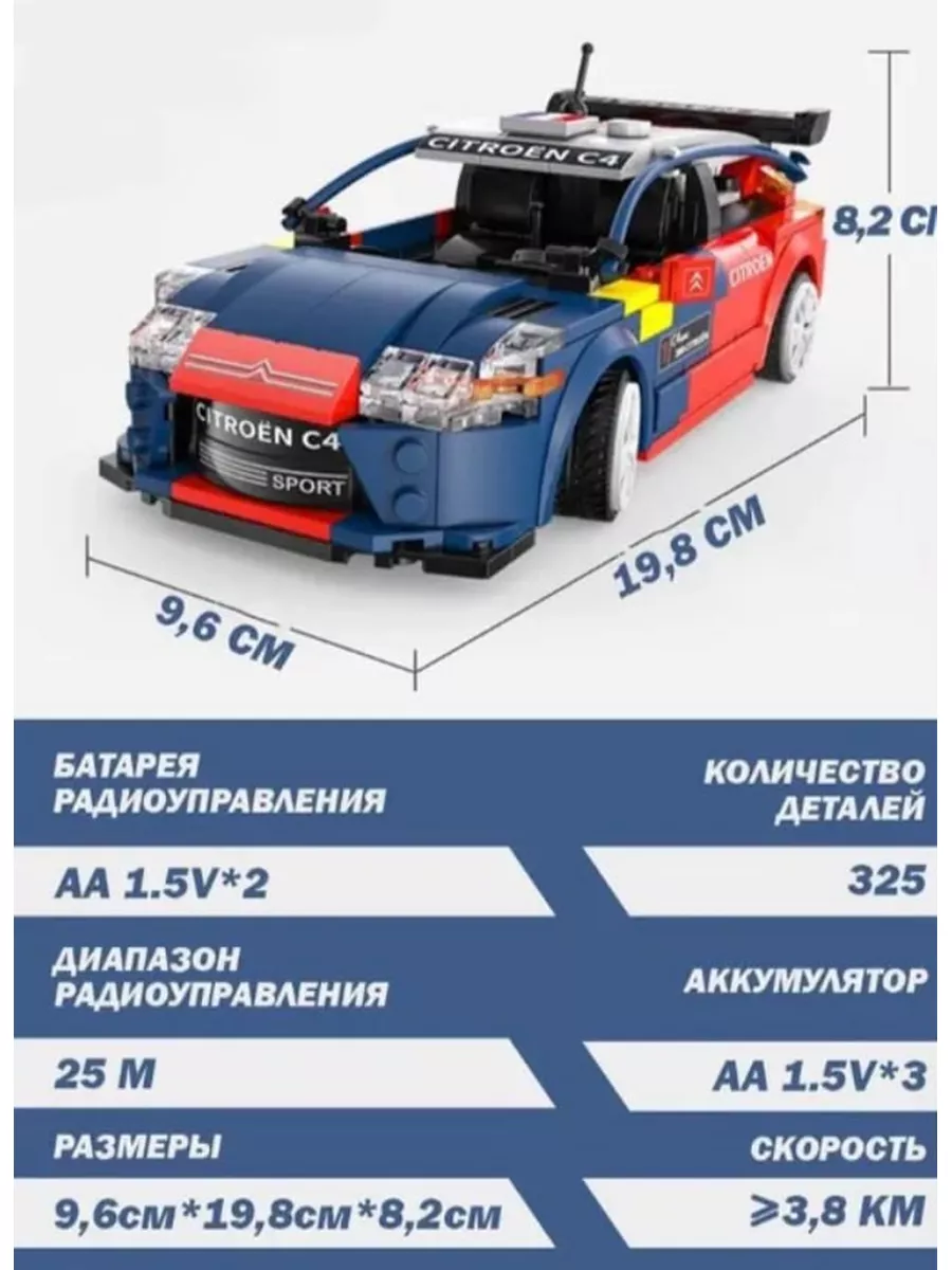 Конструктор для мальчиков девочек машинка радиоуправляемая CaDa купить по  цене 10 920 ₽ в интернет-магазине Wildberries | 177257543