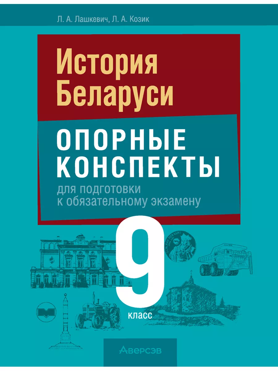 Биология Задорожный купить на OZON по низкой цене в Беларуси, Минске, Гомеле