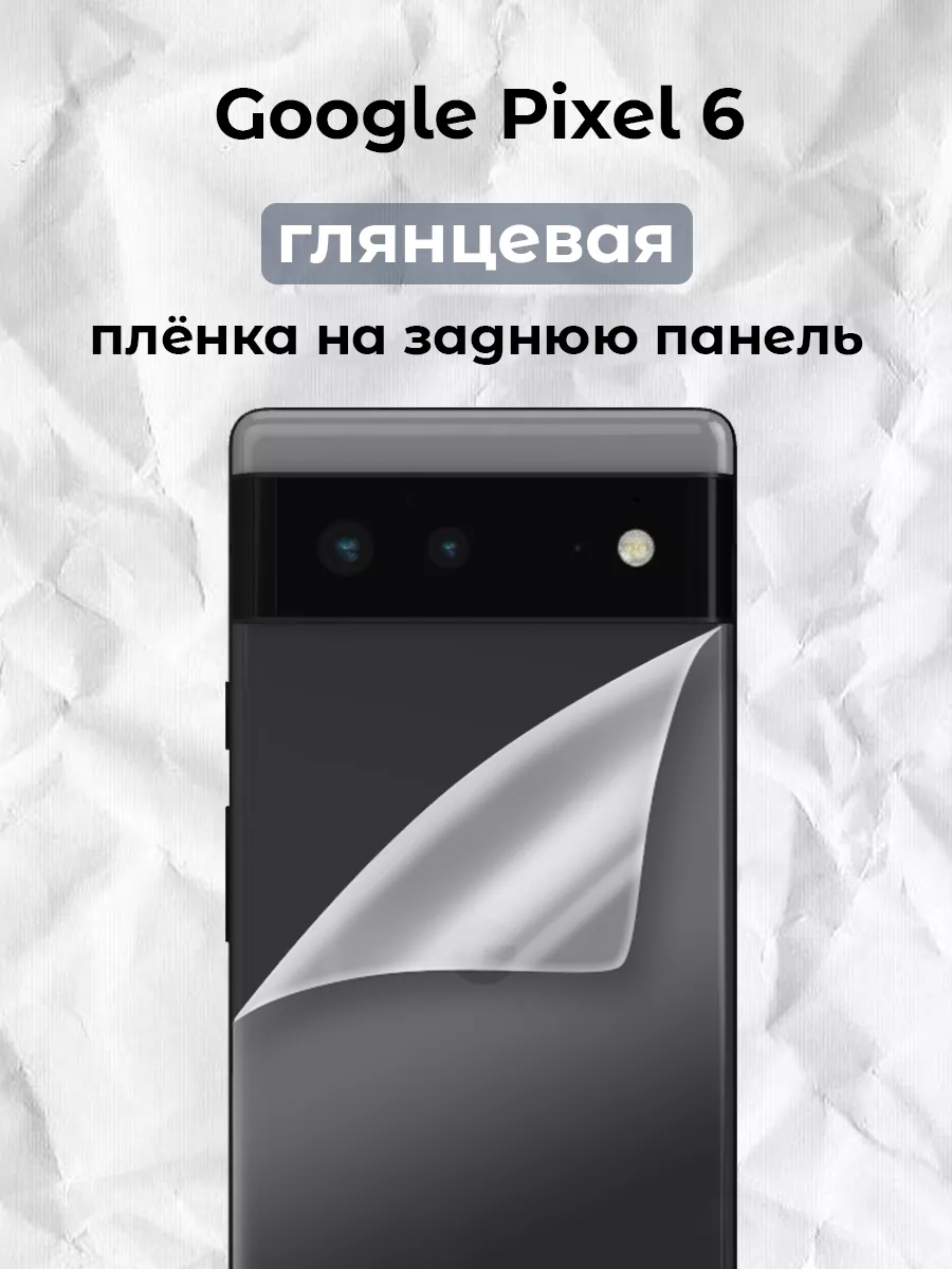 ALT LAB Гидрогелевая пленка для смартфона Google Pixel 6 (B)