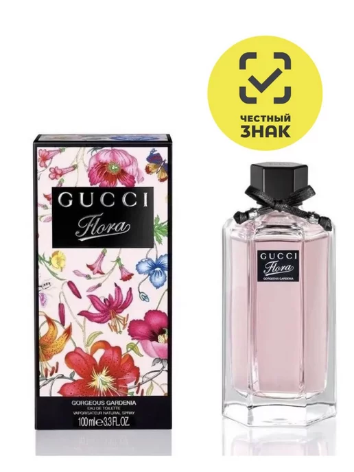 Gucci cheap flora original