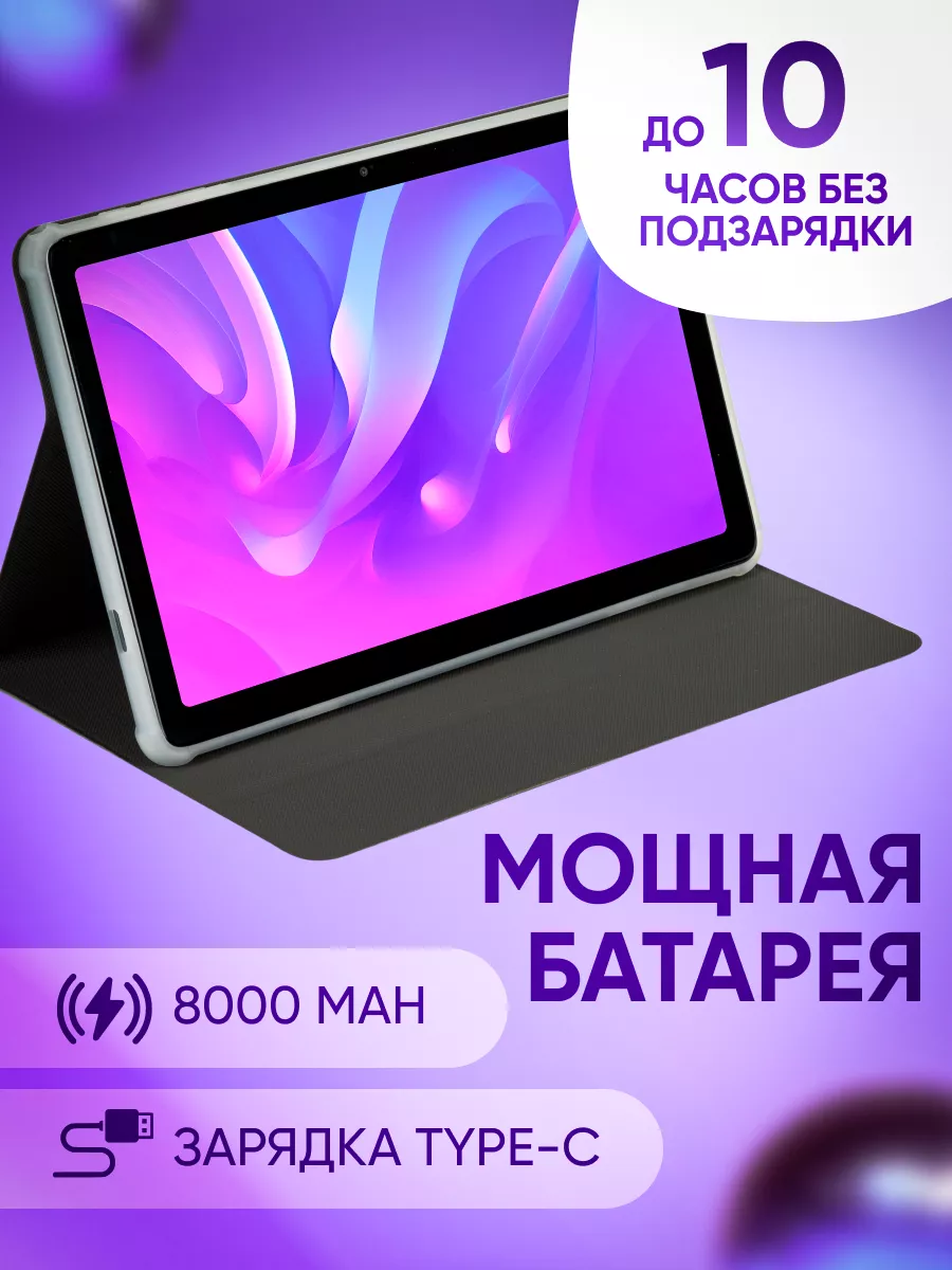 Планшет купить по цене 6 225 ₽ в интернет-магазине Wildberries | 177275435