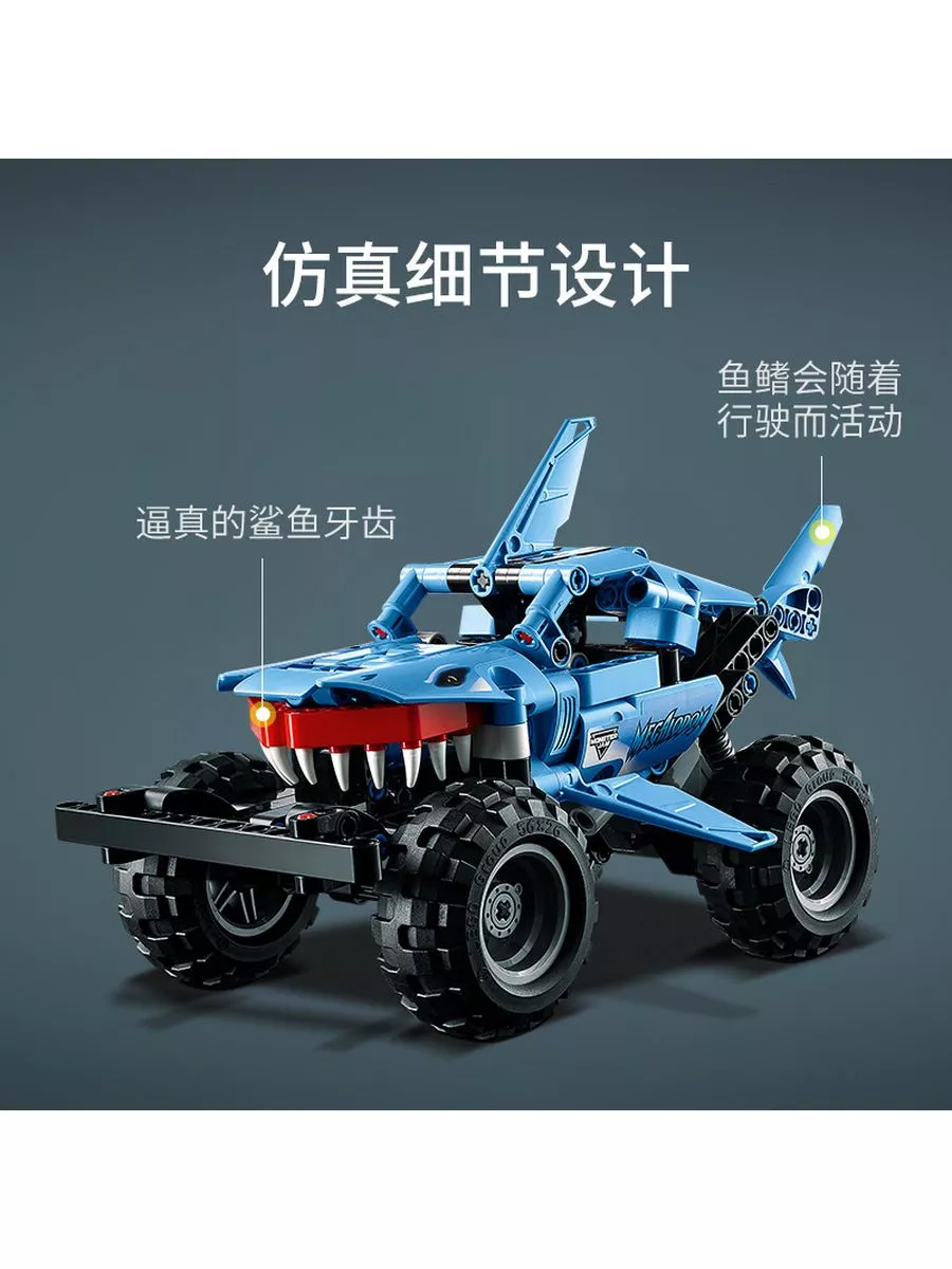 LEGO Конструктор набор Technic Техник авто Monster Jam Megalodon