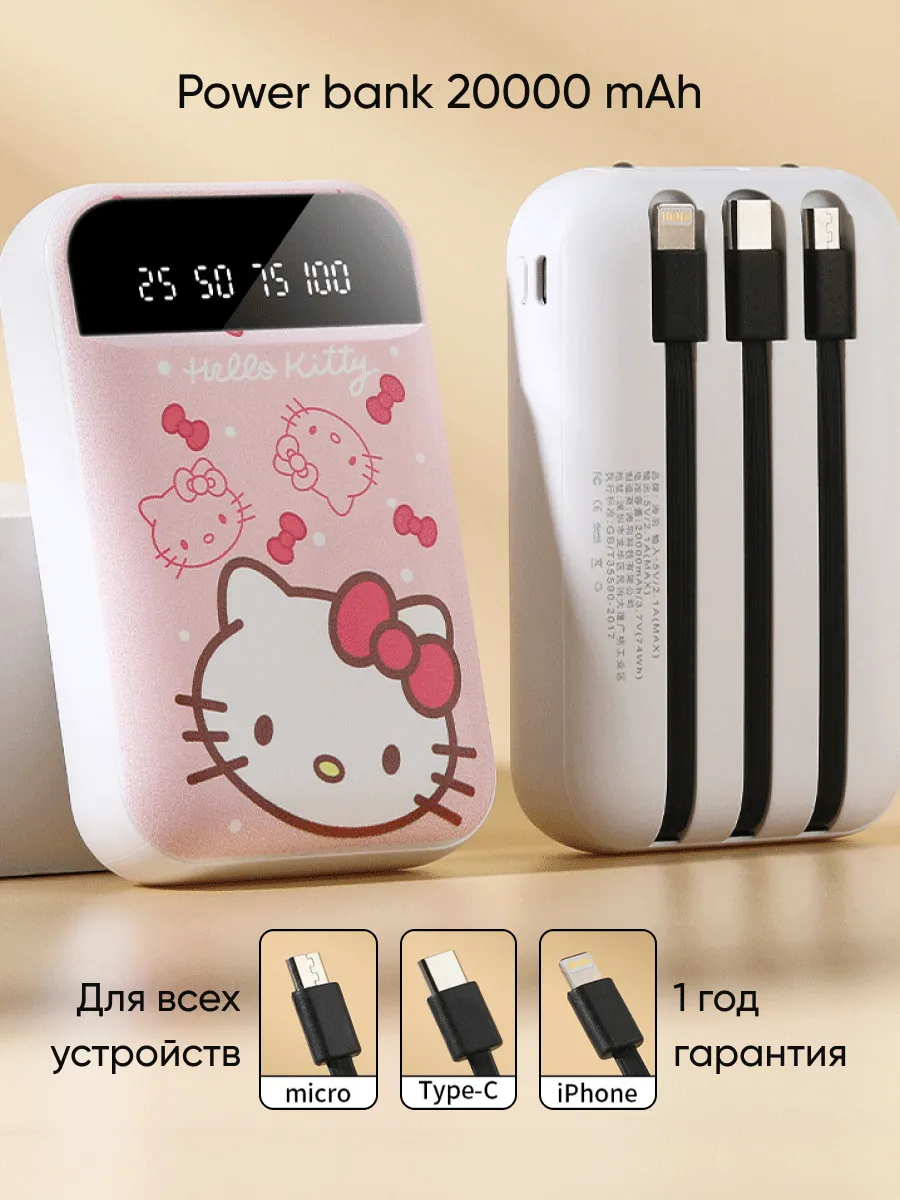 Повербанк 20000mah милый power bank быстрая зарядка CuteTech купить по цене  57,76 р. в интернет-магазине Wildberries в Беларуси | 177308924