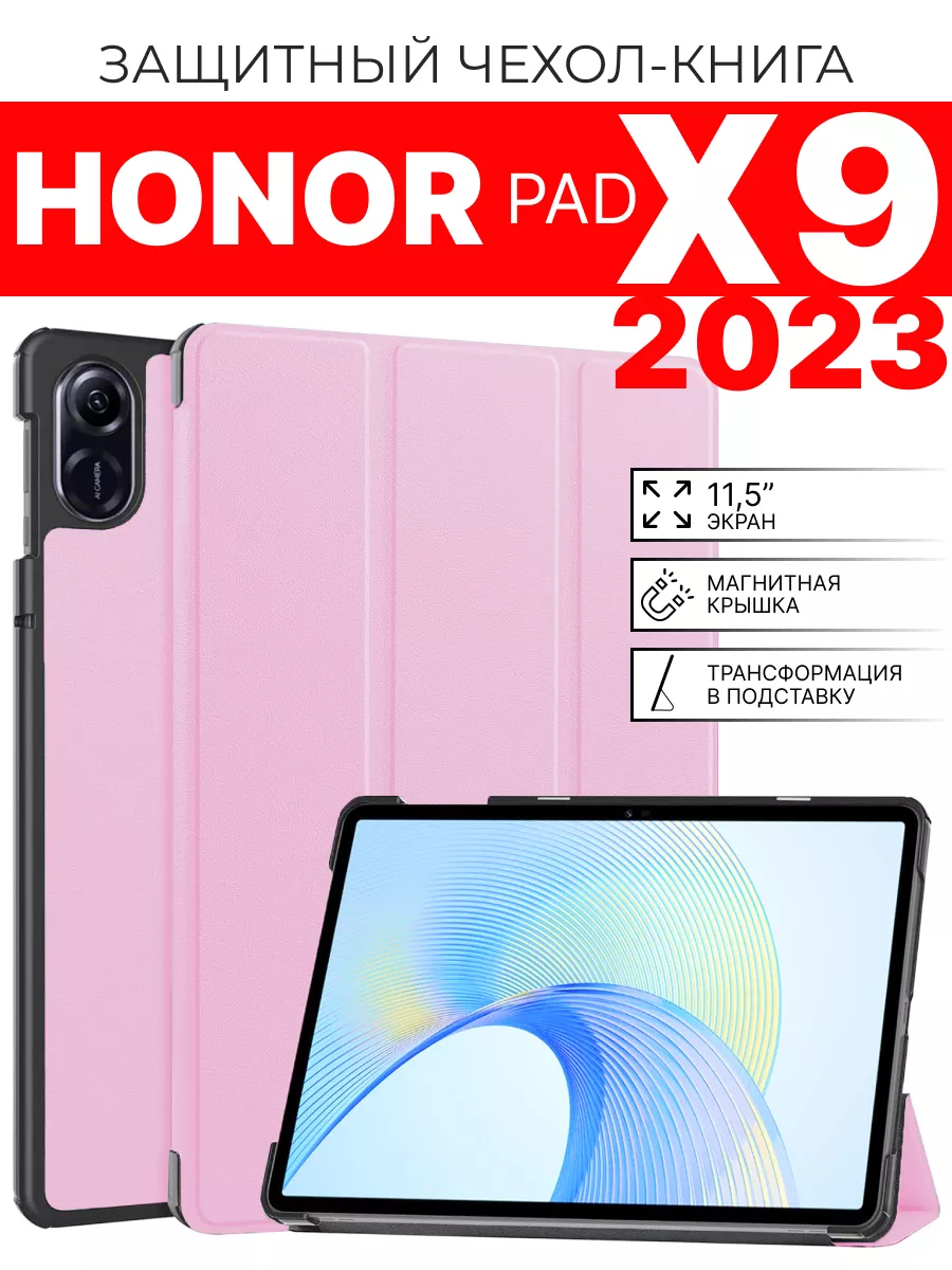 Чехол для планшета Honor Pad X9 11.5