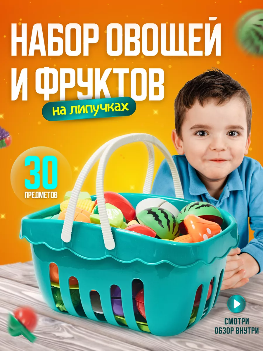 Milokids Фрукты на липучках и овощи с ножом для детей развивающие