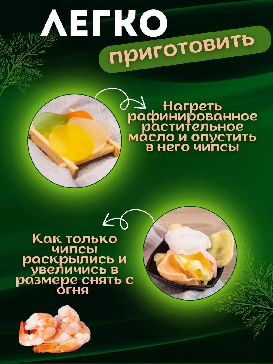 Китайские чипсы со вкусом креветки Food City купить по цене 173 ₽ в  интернет-магазине Wildberries | 177349301