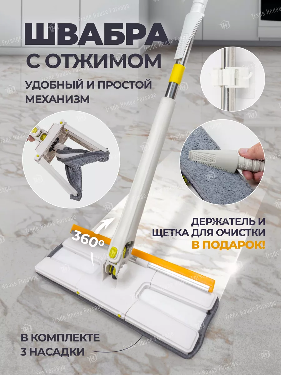 Швабра бабочка с отжимом и скребком WMC Tools купить по цене 21,60 р. в  интернет-магазине Wildberries в Беларуси | 177349521