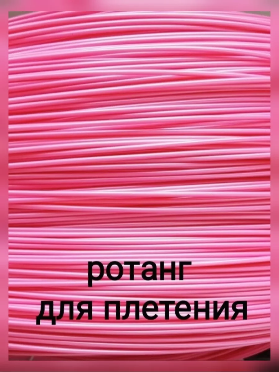 WBshop ротанг Ротанг для плетения круглый