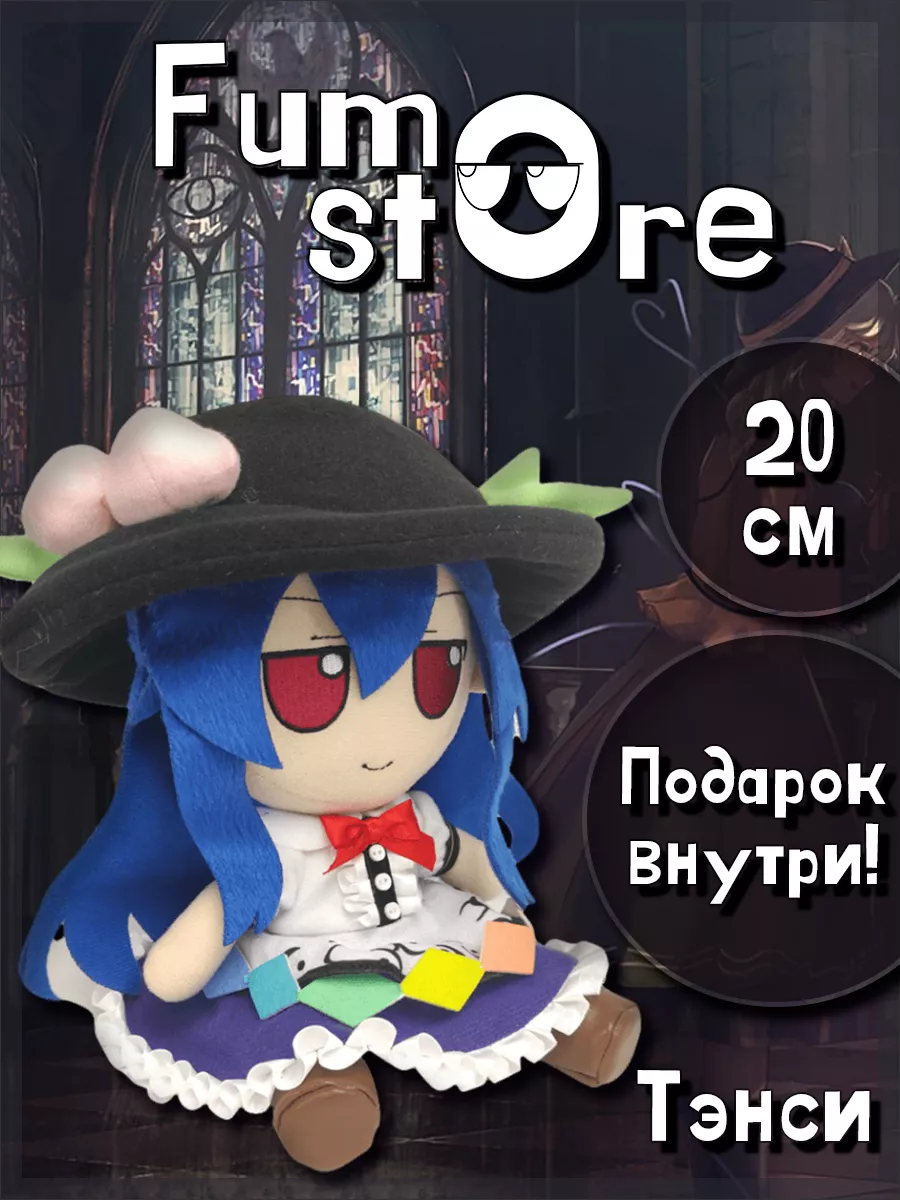 Тэнси Хинанави Tenshi Hinanawi Фумо touhou Project Fumo - store купить по  цене 91,98 р. в интернет-магазине Wildberries в Беларуси | 177356195