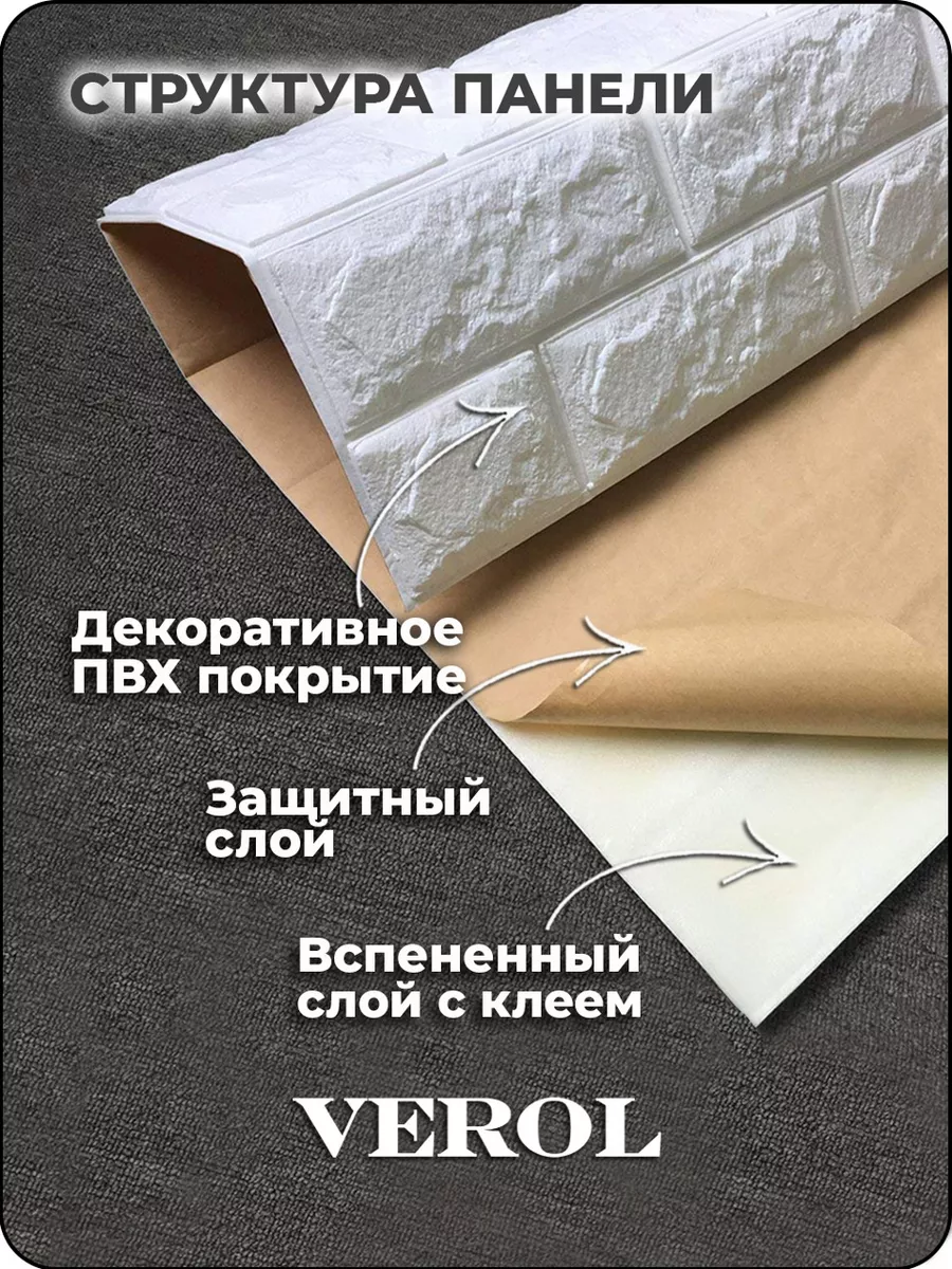 Интерьерные наклейки на стену декор VEROL купить по цене 1 423 ₽ в  интернет-магазине Wildberries | 177362856