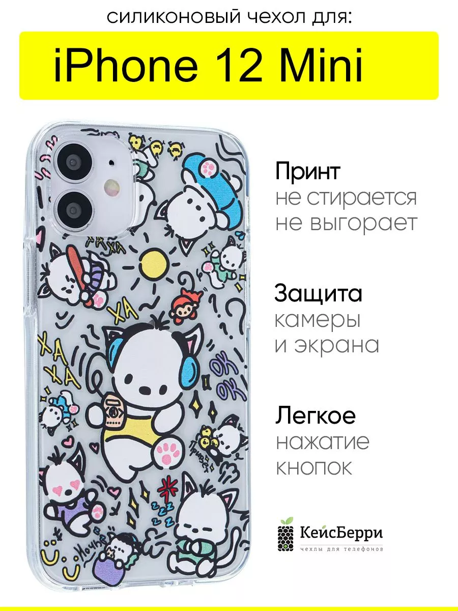 КейсБерри Чехол для iPhone 12 Mini, серия Clear