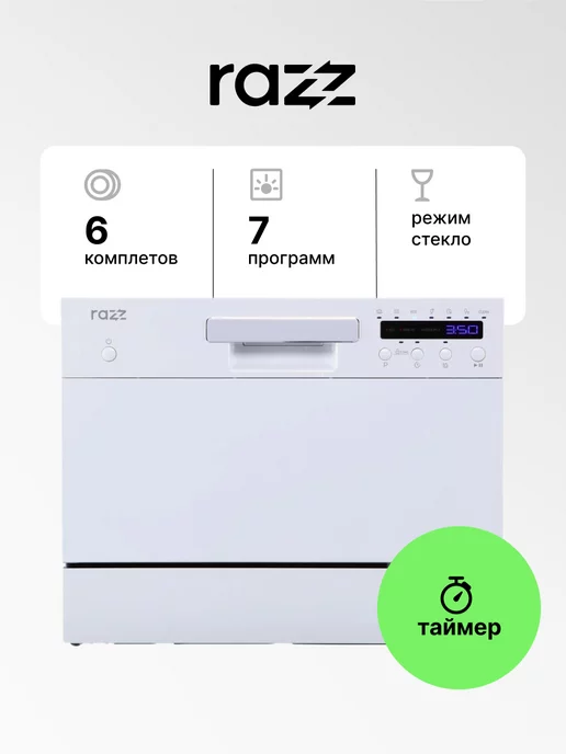 RAZZ Посудомоечная машина DFC02C06