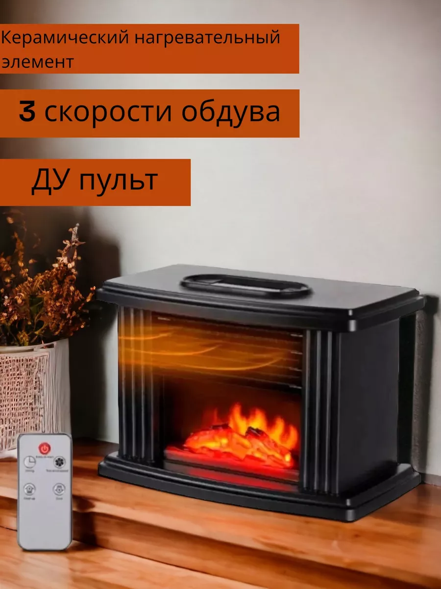 SARMA HOME Мини обогреватель портативный с пультом