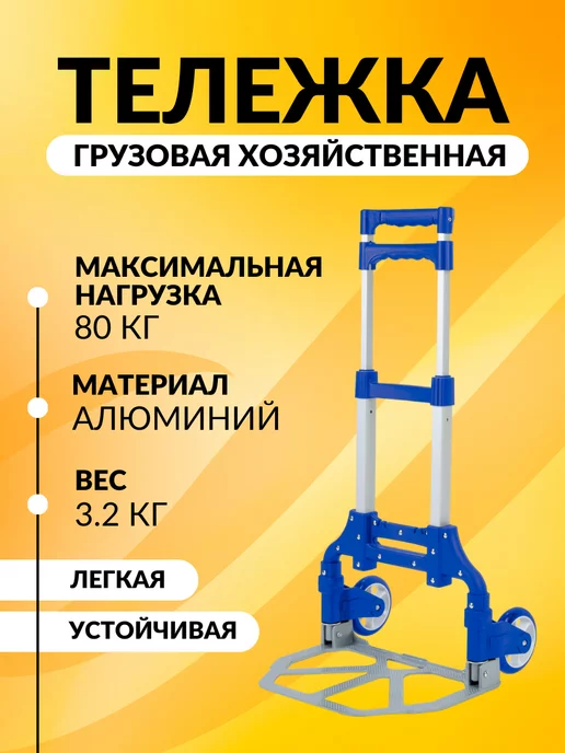 Грузовые 4-х колесные тележки на колесиках