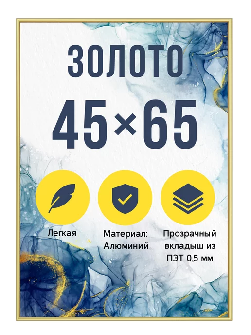 Designeroom Металлическая рамка 45х65 см