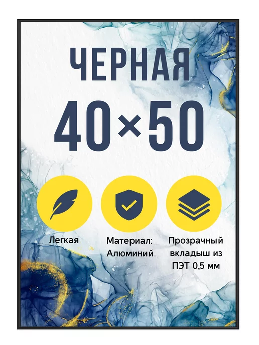 Designeroom Металлическая рамка 40х50 см