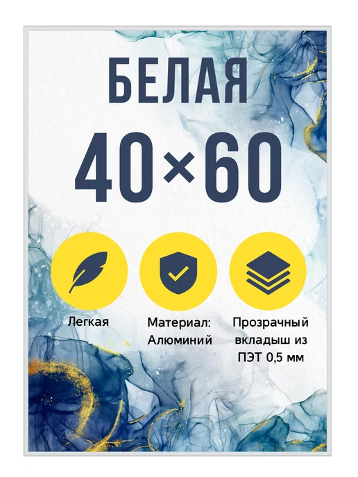 Designeroom Металлическая рамка 40х60 см