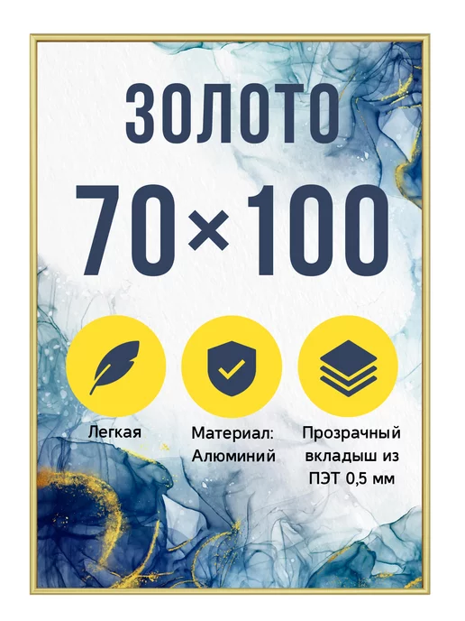 Designeroom Металлическая рамка 70х100 см