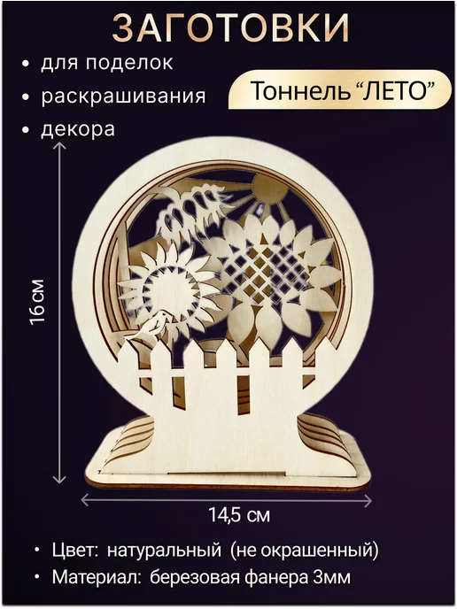 Набор для творчества 