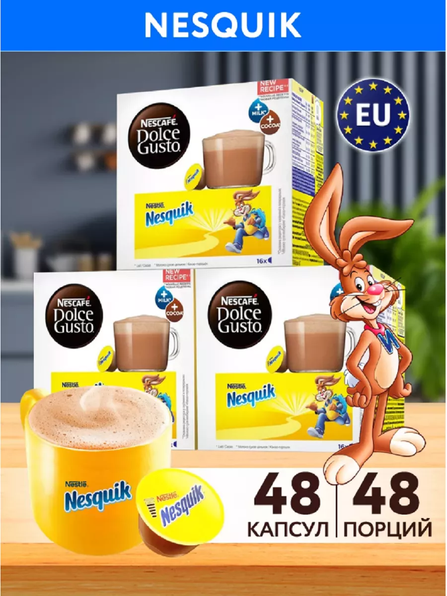 Капсулы для кофемашин Dolce Gusto Какао Nesquik 48капс