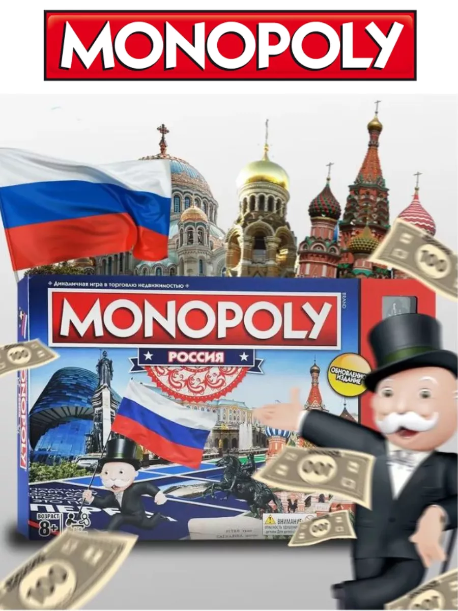 True Toys Настольная игра Монополия Россия