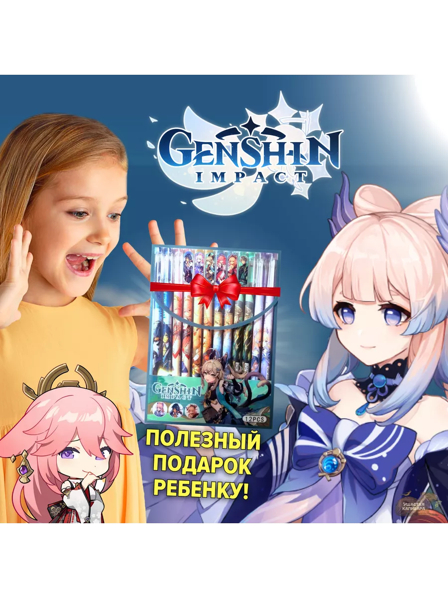 Ушастая Капибара Геншин Импакт Набор Ручек c Anime Пиши Стирай Генш Genshin