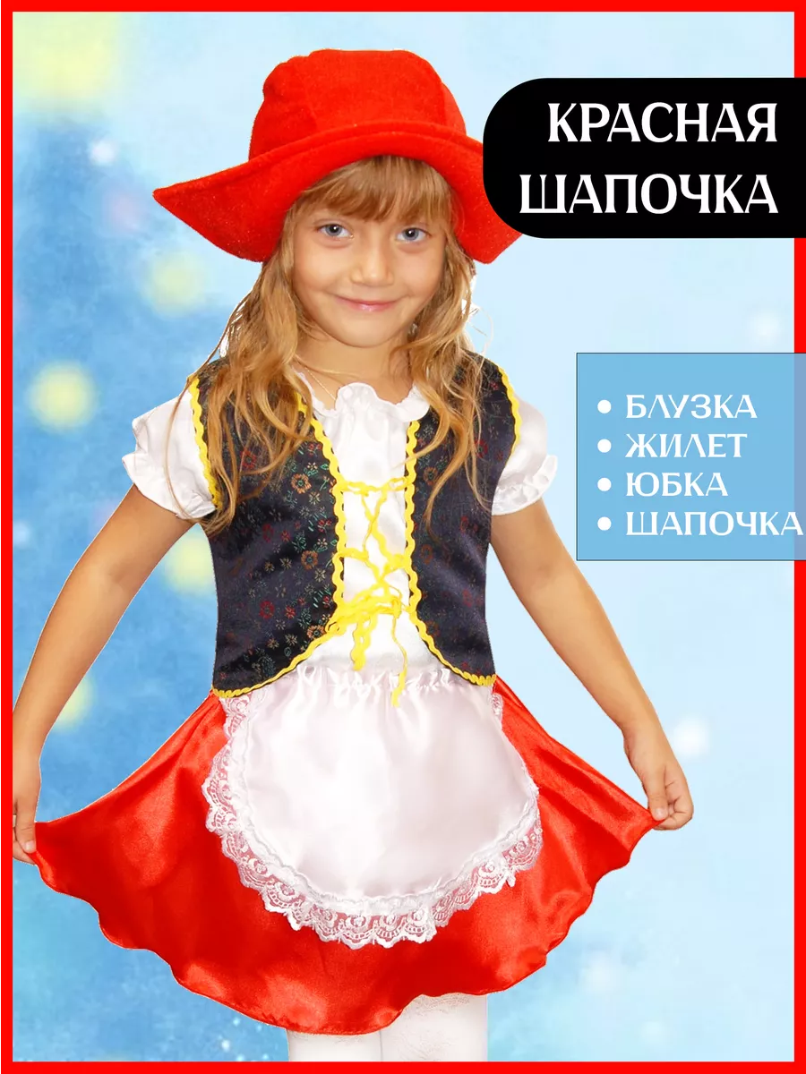 «Carnival Costumes»