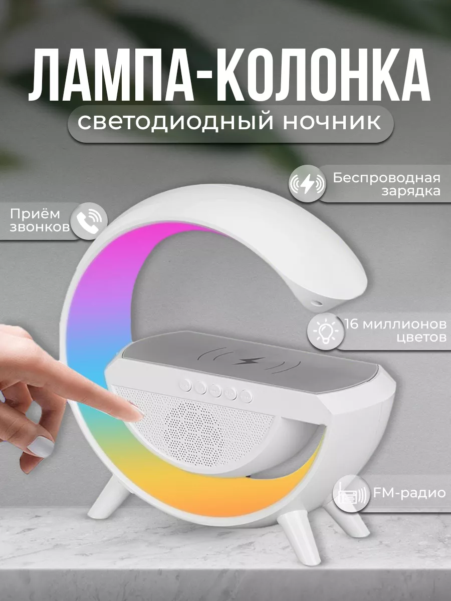 Best buy Смарт колонка с беспроводной зарядкой