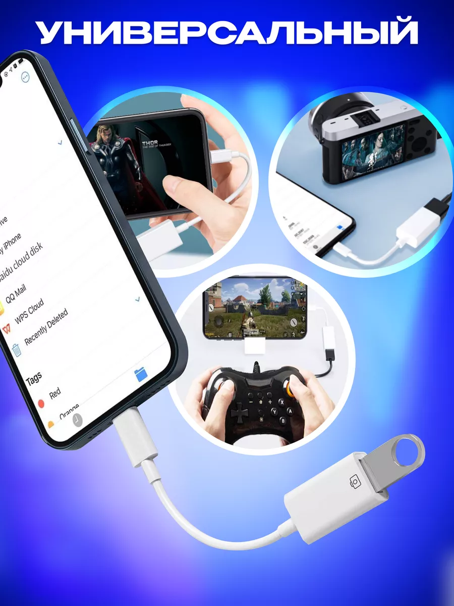 Переходник usb otg для флешки на айфон lightning TopZona купить по цене 187  ₽ в интернет-магазине Wildberries | 177440699