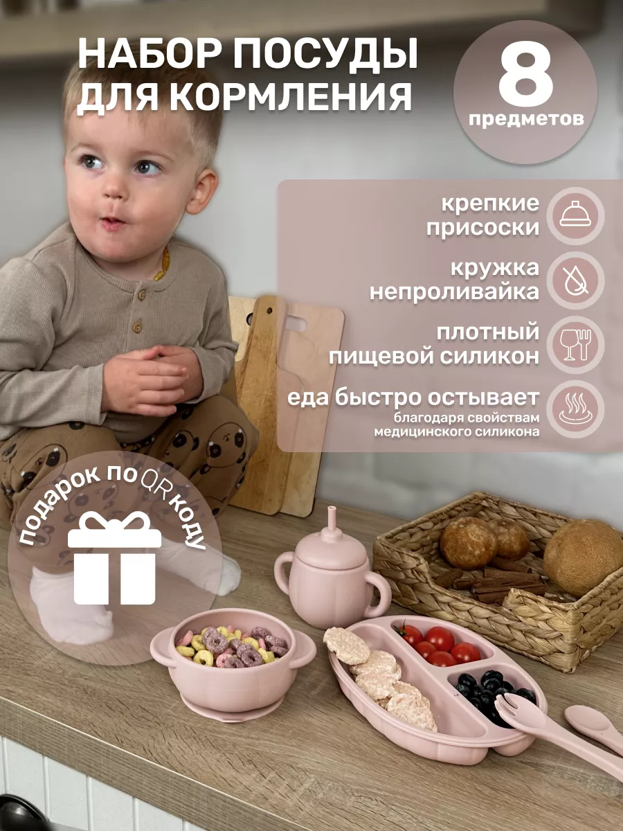 Посуда для кормления силиконовая 6 предметов Yummy Me купить по цене 48,10  р. в интернет-магазине Wildberries в Беларуси | 177447632