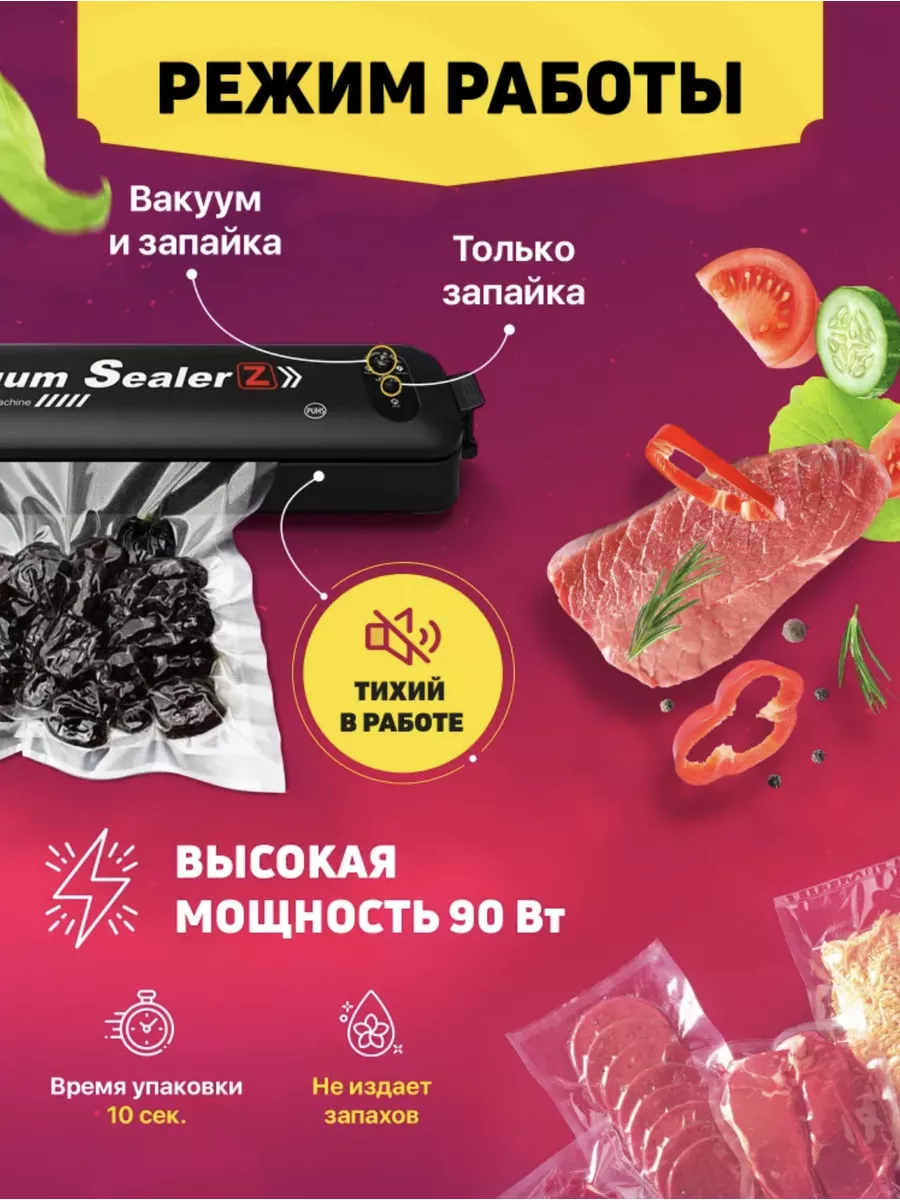 Вакуумный упаковщик продуктов вакууматор для дома бытовой