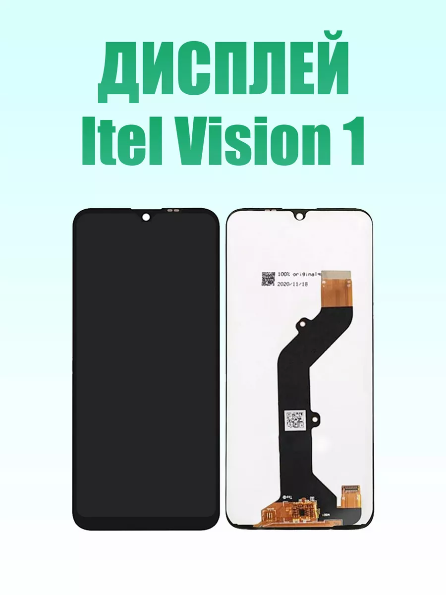 ITEL Дисплей для Vision 1 (L6005)