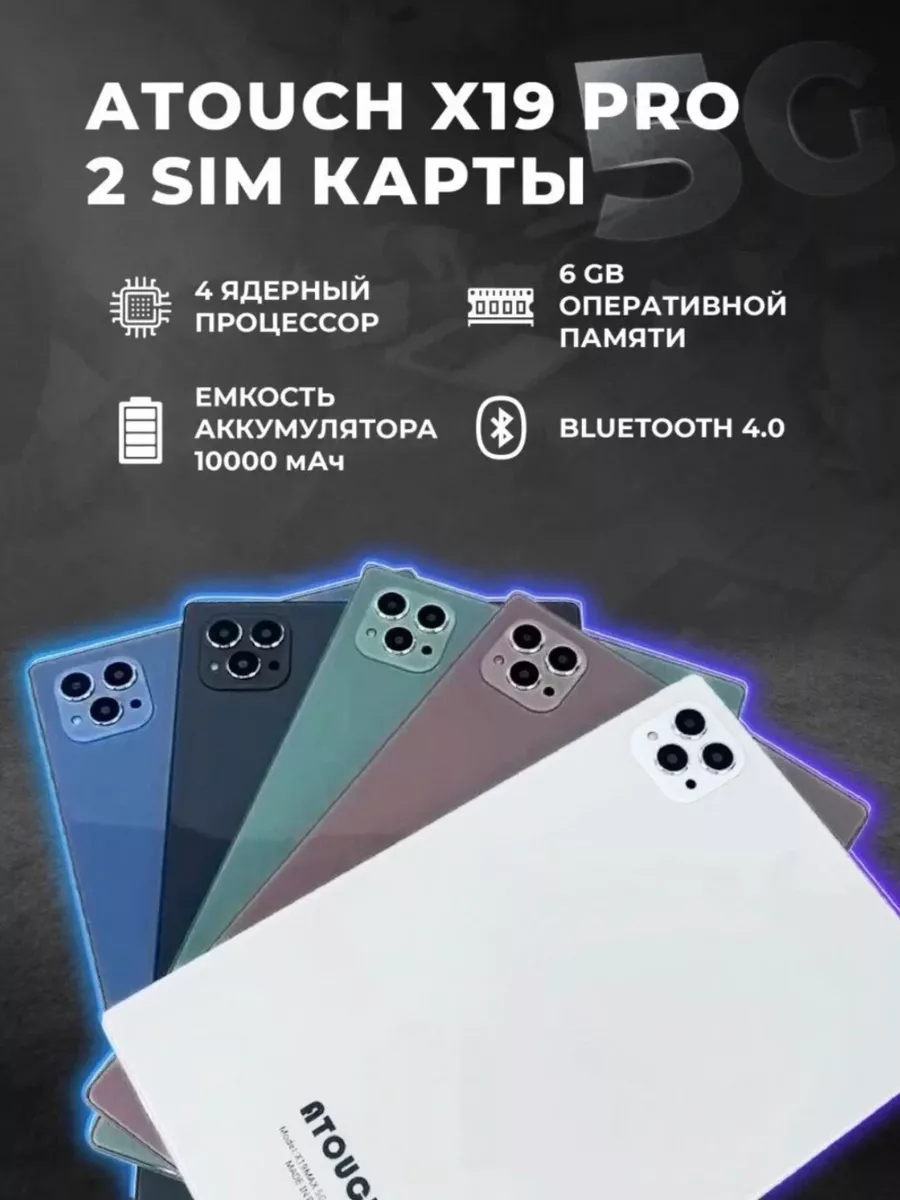 GlobalMall Планшет X19 pro с клавиатурой 8 256 gb